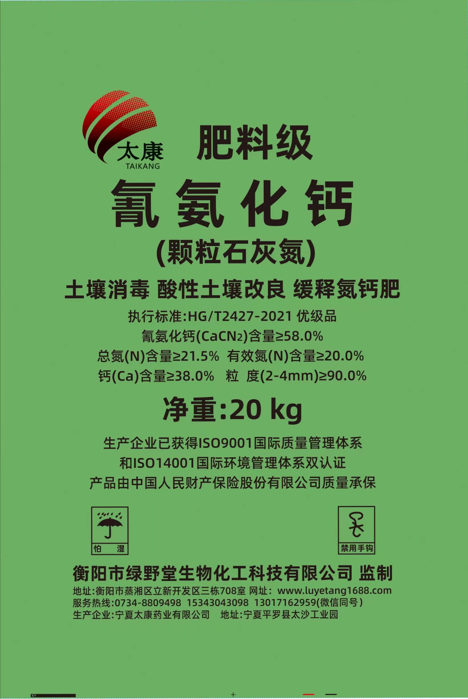 氰氨化鈣土壤消毒改良劑(石灰氮土壤消毒改良劑，顆粒劑，58%，農業(yè)級)