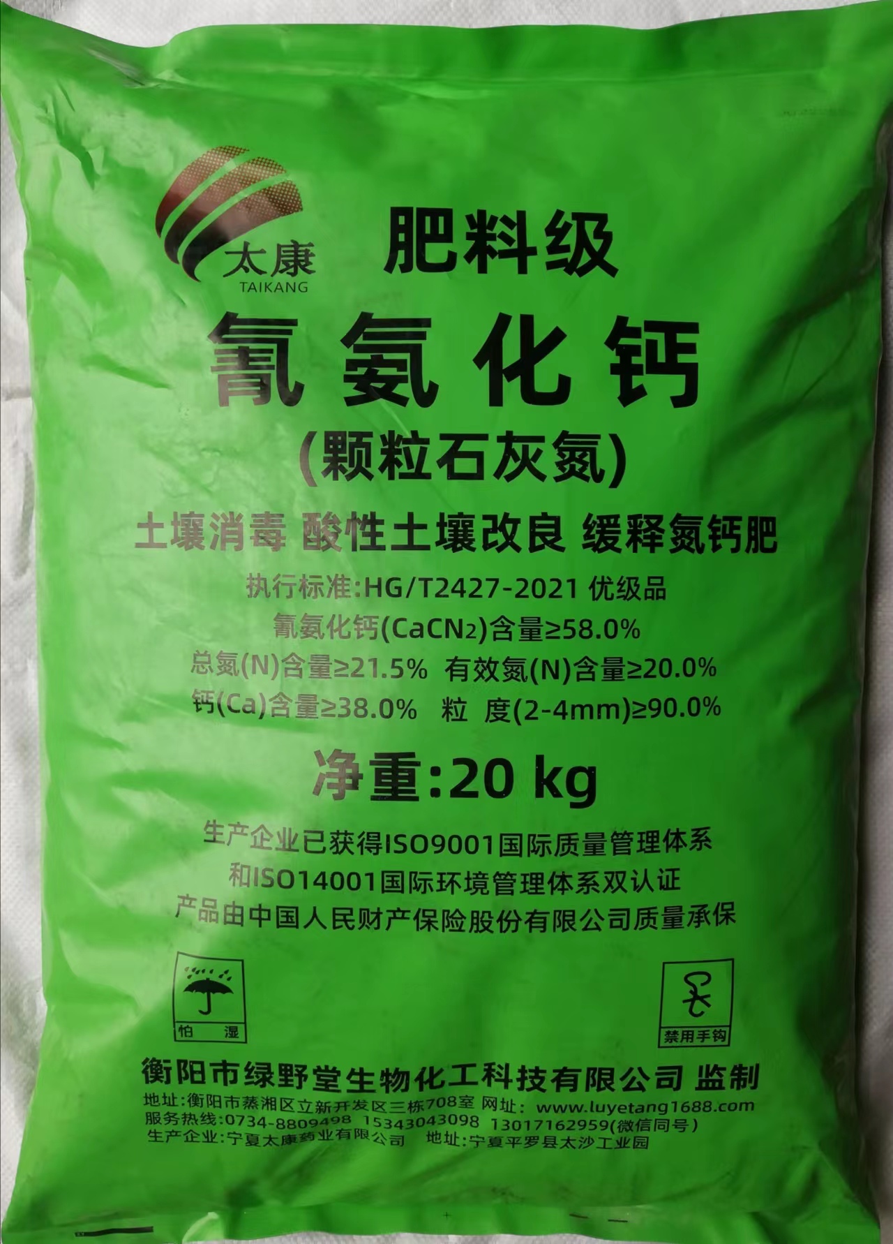 肥料級氰氨化鈣土壤消毒改良劑，土壤消毒、緩釋氮鈣營養(yǎng)、肥料增效、土壤改良四效合一